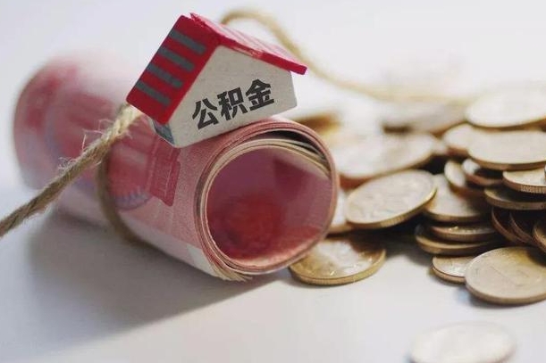 扬州中介是怎么提取公积金的（扬州中介是怎么提取公积金怎么操作）